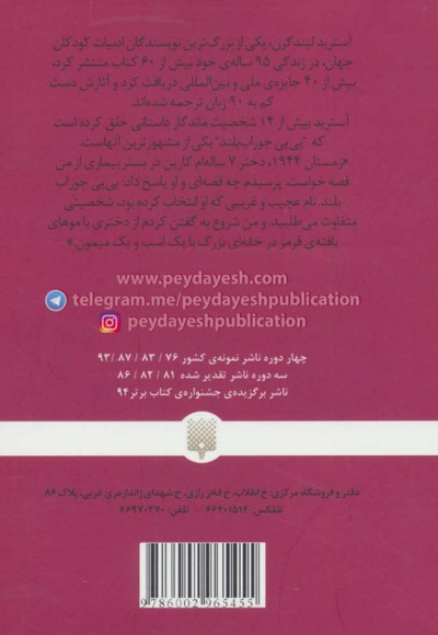 پی پی جوراب بلند